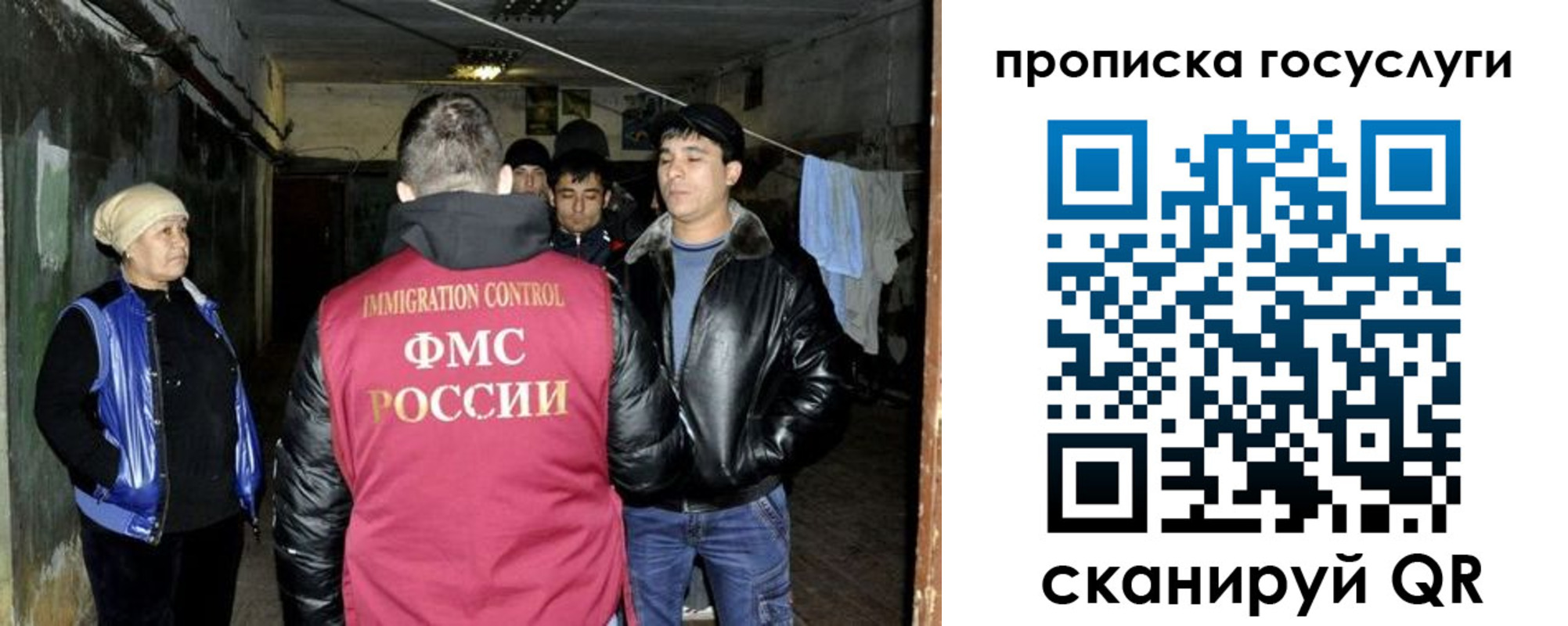 временная регистрация в квартире в Закаменске