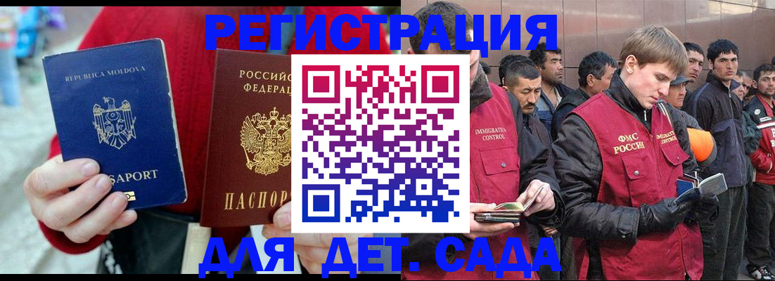 временная прописка в Закаменске