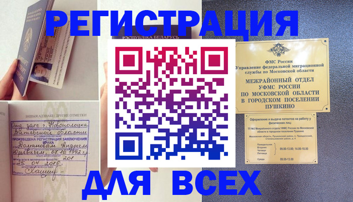 пропишу в квартире в Закаменске