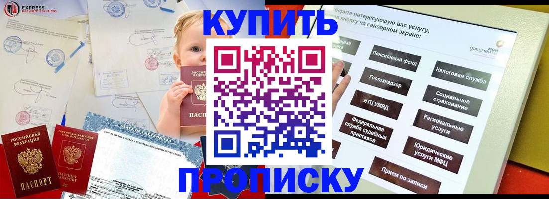 миграционный учет в Закаменске