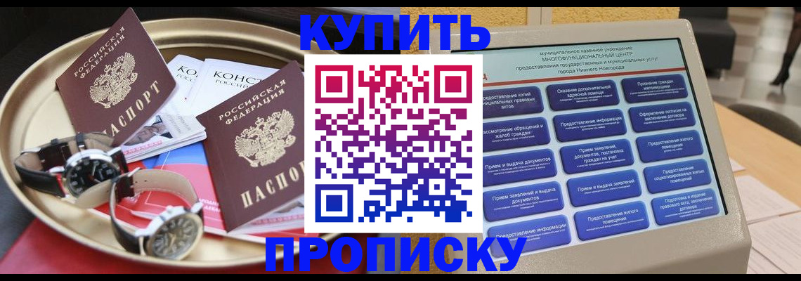 временная регистрация госуслуги в Закаменске